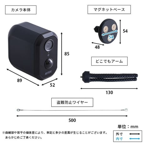 スマホと連動 充電式どこでもセンサーカメラ 盗難防止ワイヤーセット
