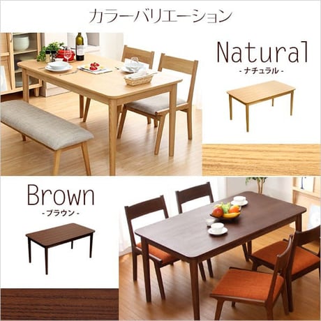 ダイニングテーブル 幅130cm 単品 木製 天然木 木目 ロータイプ ローテーブル 4人 4人掛け 4人用 ナチュラル ナチュラル色 ブラウン ブラウン色 茶色 茶 低め 低い
