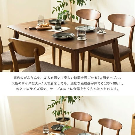 5点セット ダイニングセット 4人用 四人用 おしゃれ 天然木 ダイニングテーブル 4人掛け 130cm幅 北欧 ダイニング5点セット ダイニングテーブル ダイニングチェア 4脚セット ブラウン 木