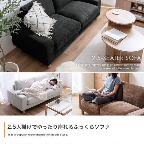 2.5人掛けソファ 幅162cm×奥行75cm×高さ72cm(座面高:45cm) 天然木 ポリエステル Sバネ 組立品 のびのびとリラックスしてお過ごしいただけます 横になってくつろぐのにもぴったり