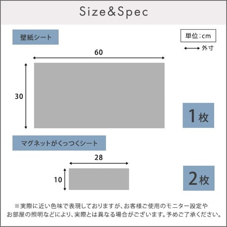 磁石がくっつく マグネット 壁紙 ウォールシート 30×60cm 賃貸住宅 洗面所 玄関 キッチン リビング 子ども部屋 壁掛け おしゃれ 壁 内装 ウォールパネル diy マグネ