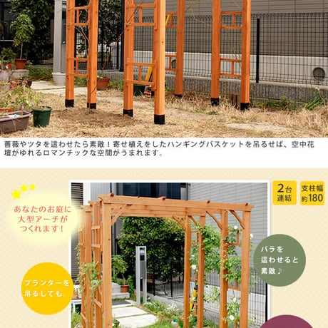 天然木製フレックスパーゴラアーチ190 平地金具セット アーチ 門 木製 バラ 薔薇 フェンス ホワイト ブラウン おしゃれ 小型 北欧 ガーデニング