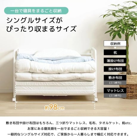 布団ラック 1段 奥行深型 IW-167 布団収納ラック 布団収納 押入れ クローゼット 毛布 マットレス 収納 大容量 キャスター付き 省スペース 通気性 カビ対策 白 ホワイト