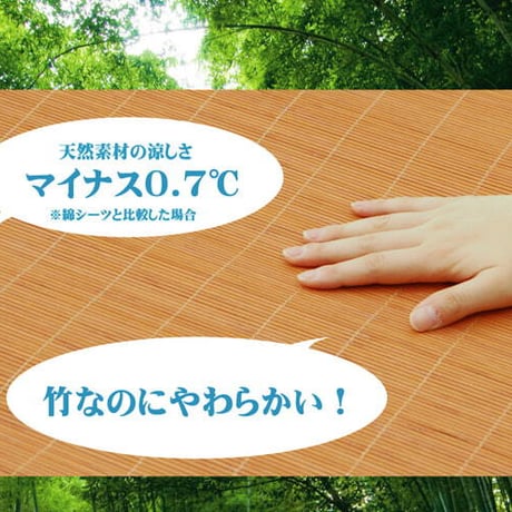 敷きパッド 寝具 ひんやり竹 140×200cm 四方ゴムバンド