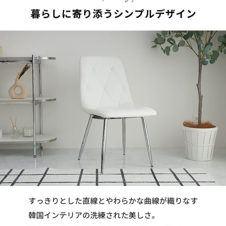 ダイニングチェア 白 デスクチェア おしゃれ 疲れにくい 椅子 工具不要 簡単組立 パソコンチェア PUレザー 汚れに強い ホワイト コンパクト スチール脚 北欧 モダン 韓国インテリア 一人暮らし