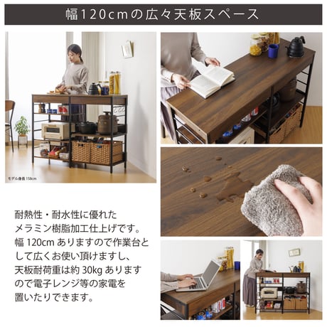 レンジ収納カウンター 幅120cm 引き出し2杯 スライド棚 可動棚 キッチンカウンター WJ-1200