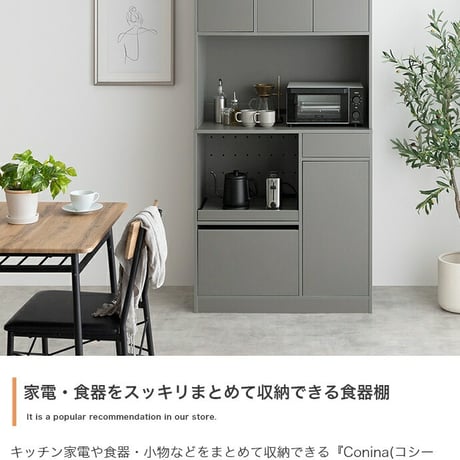食器棚 キッチンボード カップボード キャビネット 収納 レンジ台 スリム 皿 鍋 台所 コンセント付き 2口 4口 家電 大容量 ダイニング 食器入れ 米びつ スライドトレー
