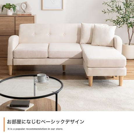 3人掛けカウチソファ 【本体】幅166cm×奥行69cm×高さ67.5cm(座面高:37cm) 【オットマン】幅50cm×奥行50cm×高さ37cm 北欧 モダン シンプル 天然木 ポリエステル ウ