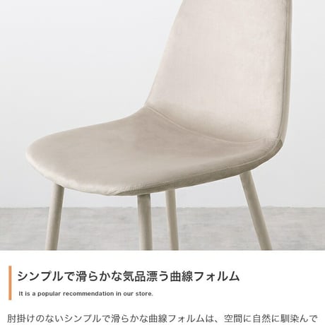 ダイニングチェア チェアー イス 椅子 いす リビング キッチン デスク テレワーク 寝室 ベロア サロン オフィス ウレタン 韓国