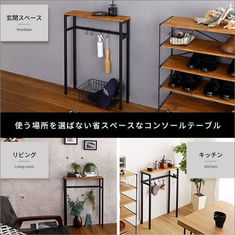 スリムで便利なコンソールテーブル Clout-クラウトー CLT-60--WAL ウォールナット ウォールナット 幅60×奥行18×高さ80cm ホームテイスト コンソールテーブル