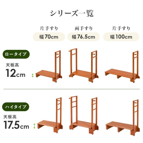手すり付き玄関踏み台 幅100cm 片手ワイドタイプ 玄関 踏み台 手すり 玄関台 片側 木製 おしゃれ 手摺 手摺り 靴 収納 片手 片側てすり 階段 段差 階段 玄関ステップ