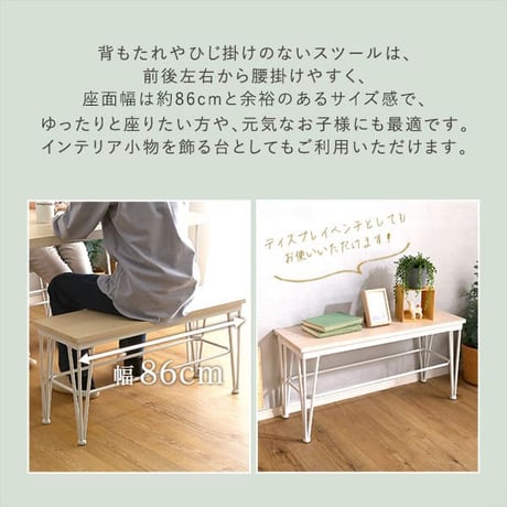 爽やか ダイニングテーブル ダイニングベンチ スツール2脚 4点セット  ナチュラル ホワイト 白 アイアン脚 おしゃれ 4人掛け 4人用 シンプル 北欧 コンパクト 小さめ