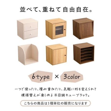 キューブラック ガラス扉 収納ボックス 積み重ね キューブラック シェルフ 本棚 ラック 棚 リビング 子供部屋 収納棚 前開き 本箱 おしゃれ シャビーオーク/ウォールナット/ホ