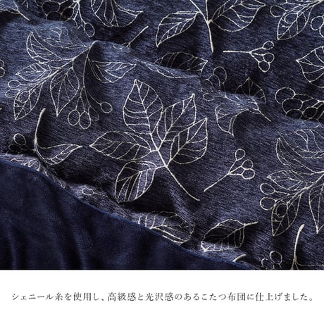 掛布団 こたつ布団 ブラン 205×205cm