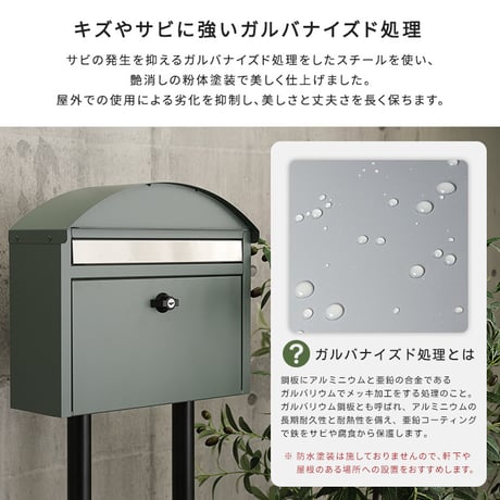 ポスト スタンドポスト 郵便ポスト 置き型 鍵付き 大容量 レターパック対応 ステンレス ガルバナイズド加工 防錆 アンカーボルト付 玄関 北欧 モダン おしゃれ クールグレー フォレストグリーン