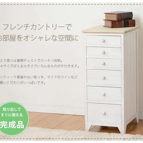 チェスト 幅31cm 箪笥 たんす 引き出し キャビネット アンティーク バスケット ホワイト 玄関収納 リビング ダイニング ワゴン オシャレ お洒落 小物収納 ランドリー収納 キッチンカウンター