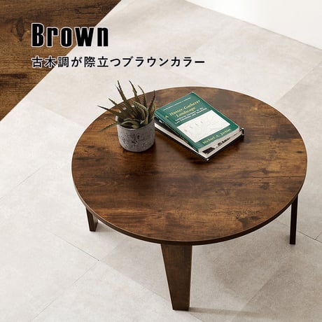 折れ脚テーブル 座卓 幅68cm 折りたたみ センターテーブル 円形 机 テーブル 食卓 食卓テーブル テーブル単品 テーブル単体 単品 単体