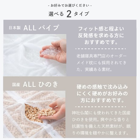 日の本寝具コラボ商品 高調整可能 セミオーダー枕　枕 高さ調整 首こり 肩こり 横向き 寝返りしやすい まくら 6分割構造 オーダー枕のようなフィット感 日本製