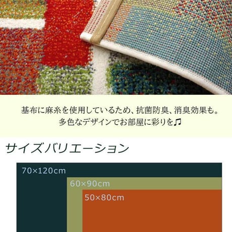 ウィルトン玄関マット マット エデン 50×80cm