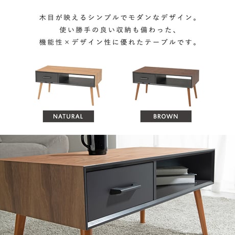 引出し付き センター テーブル リビングテーブル 引出し付き センター テーブル リビングテーブル 木脚 木目 ローテーブル ソファテーブル ソファーテーブル カフェテーブル コー