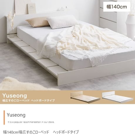 セミダブル ベッド ベッドフレーム マットレス付 ロー ステージベッド すのこ 宮付き 宮棚 収納付き ヘッドボード 韓国 インテリア オシャレ おすすめ ボード 宮付き 宮 収納