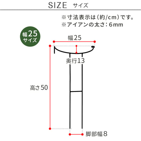 アイアン製植物サポーター 幅25 16本セット IF-N0049-16P 奥行13 高さ50 ハーフリング 倒れ防止 広がり抑制 スチール 鉄製 支柱 園芸 植物サポート フラワーサポート 菜園 花壇