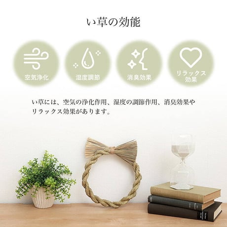 置物 雑貨 イ草リース 20Rcm