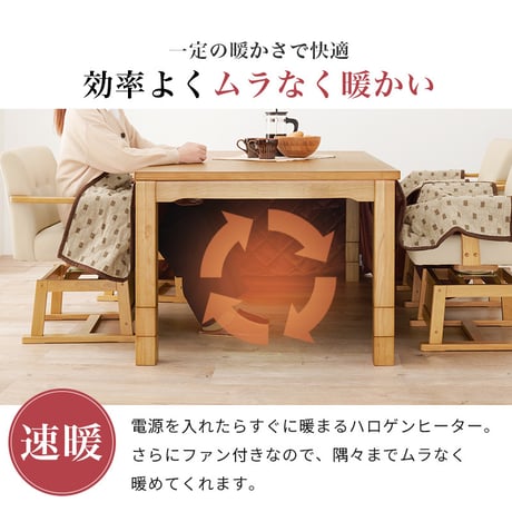 高さ6段階調節 ダイニングコタツ・ふとん・チェア６点セット KOT-7311-150トルタ6S こたつ 幅150×90cm 長方形 継脚付き こたつテーブル+チェア4脚+掛け布団