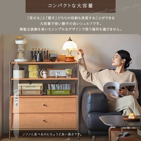 引出し収納付き　シェルフラック　【Kvist-クヴィスト-】