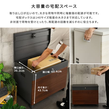 ベンチ・収納としても使える宅配ボックス 一体型 置き型 ポスト 大容量 スタンドポスト 宅配ポスト 郵便ポスト 自宅用 モダン 北欧
