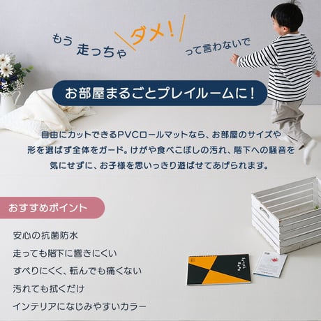 PVC ロールマット プレイマット ワイドロング 140×500cm 抗菌 フロアマット クッションフロア リビング フリーカット 抗菌 防水 防音 厚手 赤ちゃん キッズ 子ども