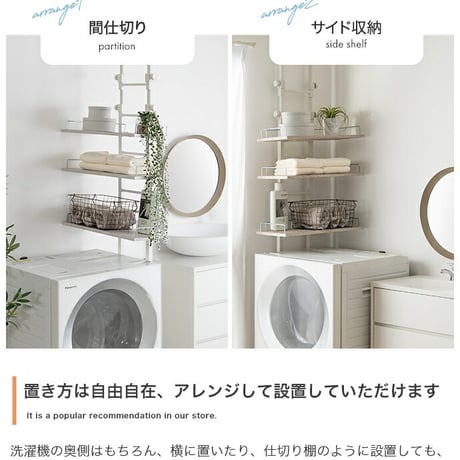 ランドリーラック つっぱり 突っ張り 棚 壁面 ウォール 洗濯機の上 シェルフ スリム 防水パン対応 3段 キッチン サニタリー 石目柄 幅60 ドラム式 縦型 隙間 すき間 可動