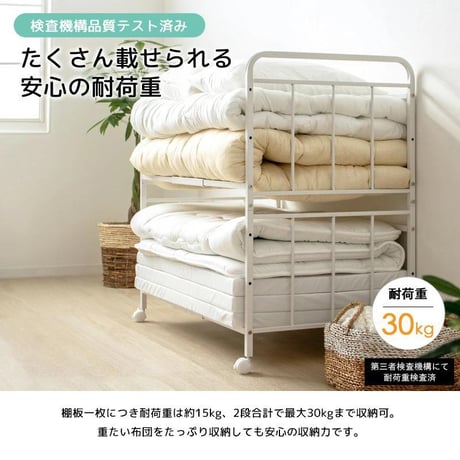 布団ラック 2段 奥行深型 IW-227 布団収納ラック 布団収納 押入れ クローゼット 毛布 マットレス 収納 大容量 キャスター付き 省スペース 通気性 カビ対策 白 ホワイト
