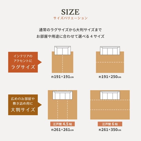 国産い草カーペット　エルモード　江戸間6畳