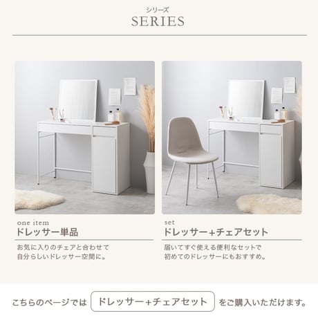 ドレッサー デスク テーブル ドレッサーデスク チェアセット 椅子 ドレッサーテーブル コンパクト かわいい 化粧台 鏡台 一面鏡ドレッサー パソコンデスク 机 引き出し 扉収納付き 棚 メイク台