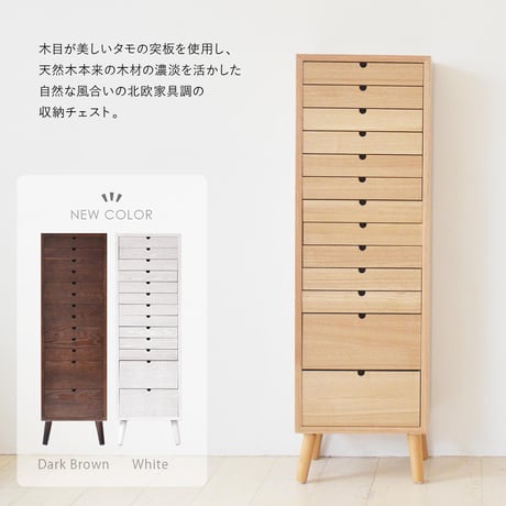 多段チェスト 13段タイプ ONCH-0046 幅36cm 木製 ネームプレート付き カラー リビング収納 書棚 収納棚 書庫 北欧 シンプル スタイル カフェ風 タモ アッシュ 突板 組み立て簡単
