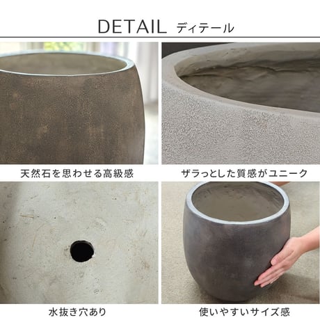 「GRITTE」 グリッテ 石調FRPプランター 幅30 (ドロップ型)　E001-BA300  植木鉢 プランター セメント コンクリート 軽量 大型 9L カバー 庭 ガーデン インテリア 室内