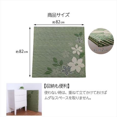 置き畳 カーペット デザインリーフ 82×82cm 9枚組