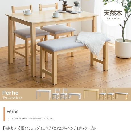 ダイニングセット ダイニング ダイニングテーブルセット 4点セット 4人掛け 4人用 ダイニングキッチン おしゃれ オシャレ ダイニングテーブル ダイニングチェア 食卓 リビング 天然木 在宅 リモ