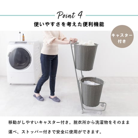 ランドリーラック 2段 幅36.5cm ラック カゴ 洗濯かご 4個つき 洗濯機 収納ラック おしゃれ スリム 縦型 洗濯機ラック 洗濯機収納 収納 ランドリー収納 ホワイト グレ