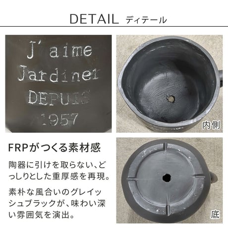 FRP製ミルクポット型プランター大（幅30cm） EPP-30BLK 幅39 奥行29 高さ35 cm アンティーク 大型 プランター 円形 植木鉢 10号相当 プランターカバー