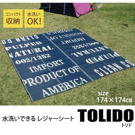 ポリプロピレンカーペット カーペット トリド 174×174cm 江戸間2畳