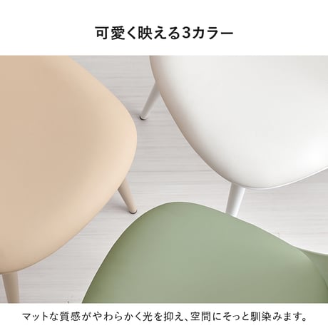 ダイニングチェア ２脚セット シンプルデザイン ダイニング 椅子 イス いす チェアセット デスクチェア 家具 食卓 リビング ダイニング おしゃれ かわいい シンプル カフェ くすみカラー 新生活