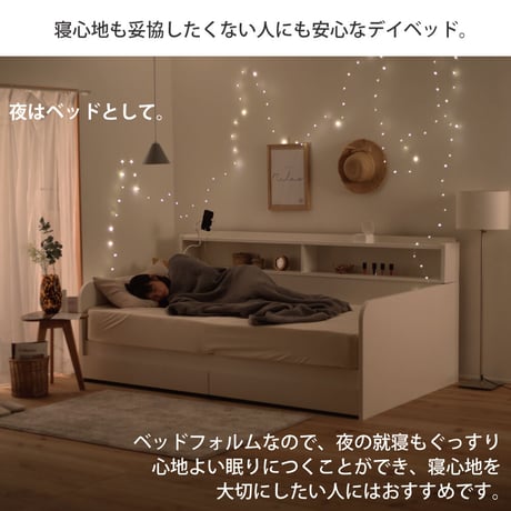 日本製デイベッド シングルサイズ ソファ型ベッド ソファベッド ベッド かわいい おしゃれ 韓国インテリアベッド 2杯引出付き 一人暮らしおすすめ 収納ベッド 大容量収納 本棚付きベッド　マットレス