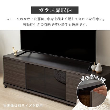 テレビ台 ローボード 55インチ 50インチ 43型 対応 幅120cm キャスター付き テレビボード TV台 TVボード AVボード ロータイプ ガラス扉 スモーク 木製 大容量 収納 おしゃれ