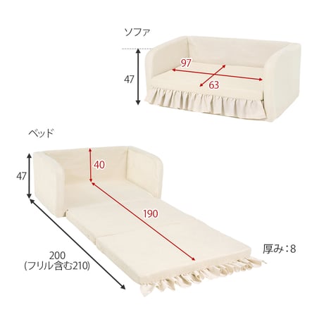ソファ・ソファベッド ソファ ２WAY ソファベッド フラン 2P フラン2 PIV 完成品 リボン フェミニン かわいい ソファベッド 一人暮らし フリル 華やかアイボリー 韓