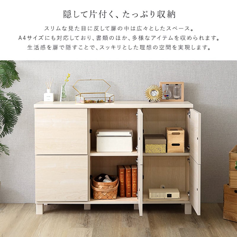 日本製 プッシュ式扉付きキャビネット 110cm 収納棚 プッシュ扉 配線穴