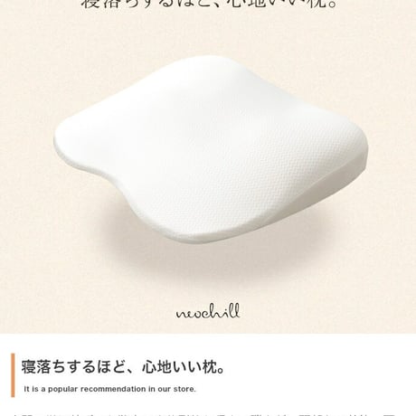 ネオチル 肩まで枕 低反発枕 肩こり 首こり ストレートネック 痛み 腰痛 いびき対策 仰向け寝 低め 低い 快眠枕 睡眠枕 安眠枕 柔らかい まくら 背中まで 頭痛 解消 頸椎安定型 いびき防止 め