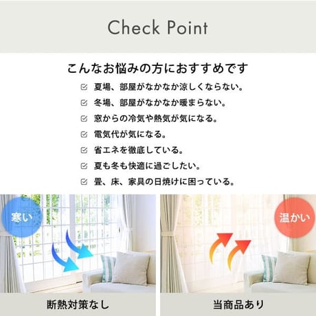 断熱カーテン 100×225cm 2枚 採光 防カビ 抗菌 断熱 防寒カーテン 冷気を防ぐ 暖房 透明 冷房 窓 冷気遮断 冷暖房効率UP 省エネ UVカット 無地 節電 シンプル