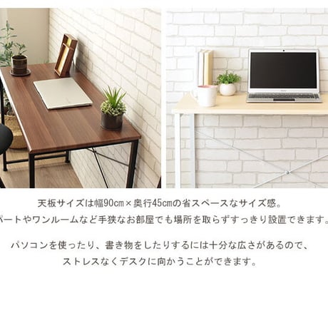パソコンデスク 幅90cm 90cm幅 奥行45cm 省スペース 簡易 デスク シンプル テレワーク スリム 勉強机 白 在宅 ワークデスク 学習デスク 大人 おしゃれ 北欧 コンパクト 学習机 ホ